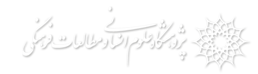 پژوهشگاه علوم انسانی و مطالعات فرهنگی